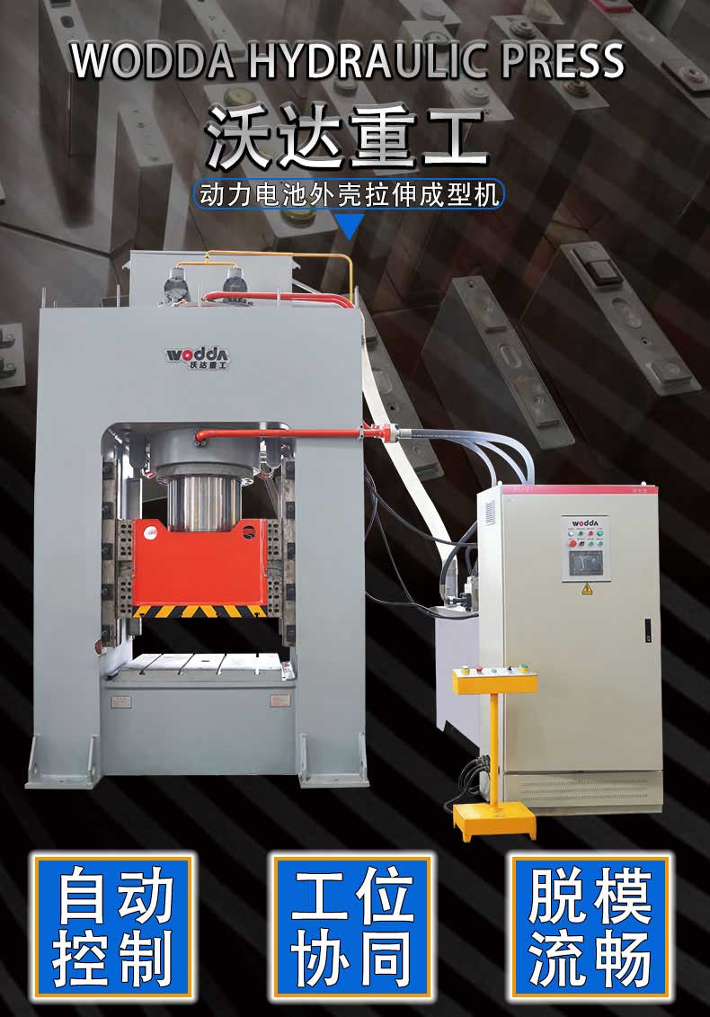 電池殼拉伸機 電池殼拉伸機