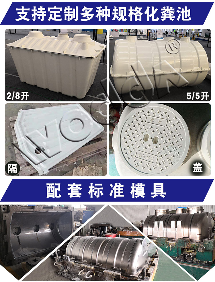 玻璃鋼化糞池模具 玻璃鋼化糞池模具
