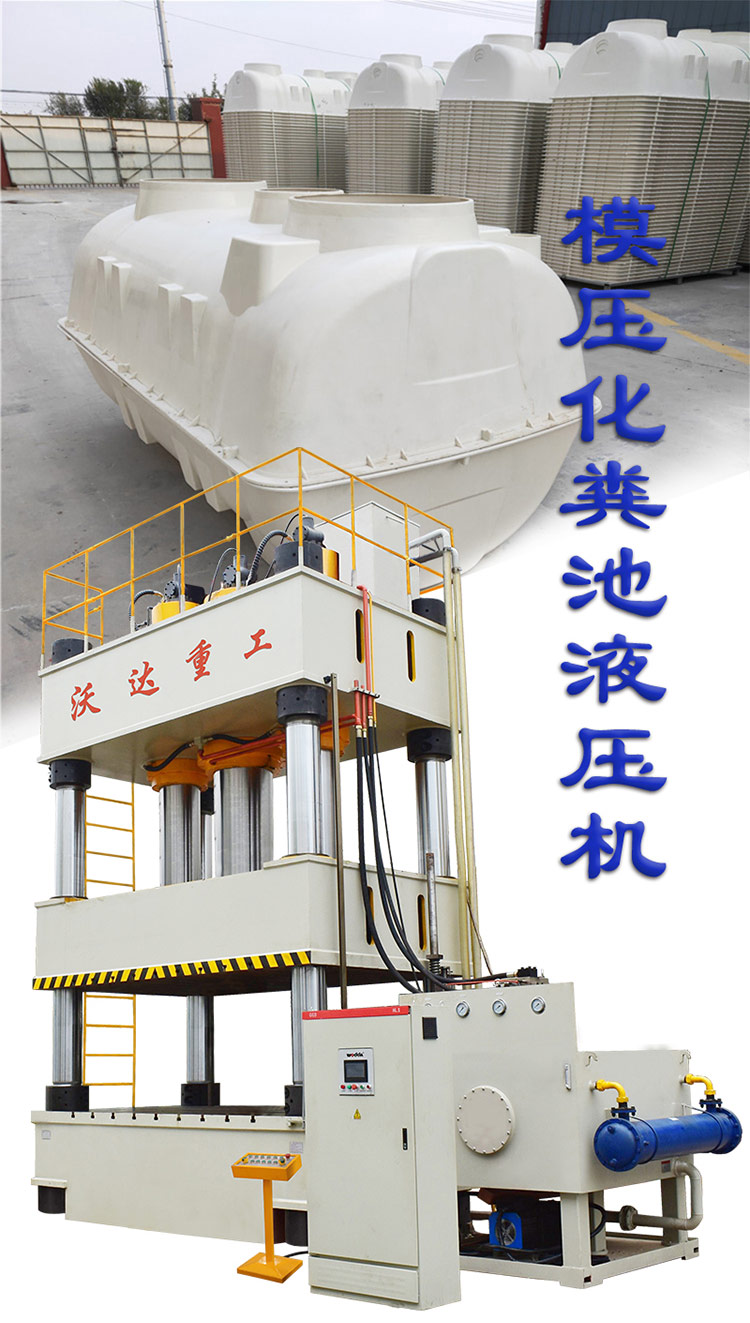 玻璃鋼化糞池液壓機 玻璃鋼化糞池液壓機