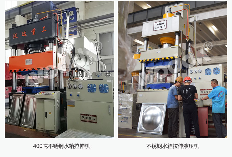 不銹鋼水箱板拉伸液壓機 不銹鋼水箱板拉伸液壓機